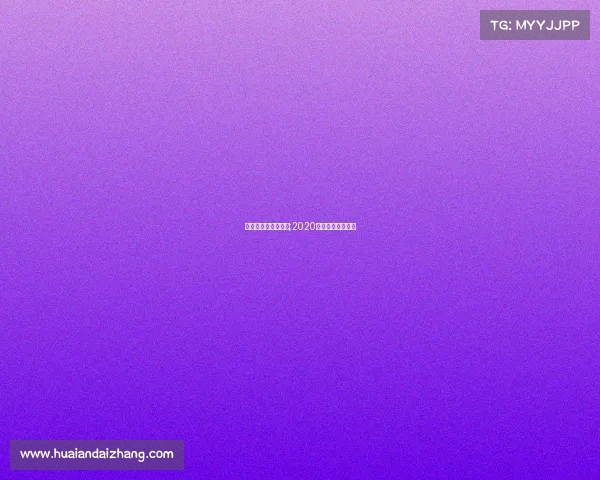 电子竞技大赛参与奖;2020电子竞技比赛奖金